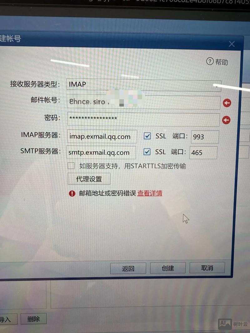 如何发送企业邮箱失败