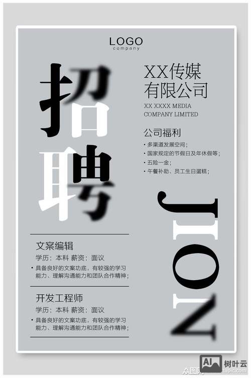 华清远见嵌入式招聘