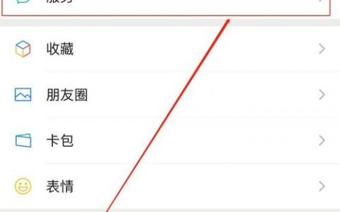 微信支付商户怎么用？