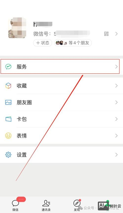 商户如何使用微信支付