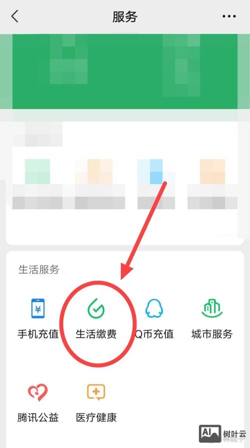 商户如何使用微信支付
