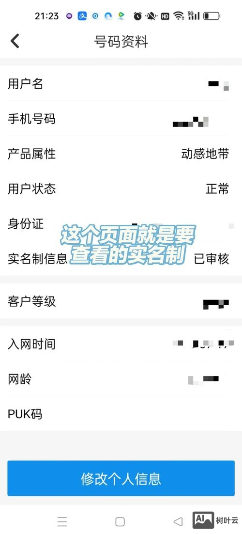 如何查询关键字排名