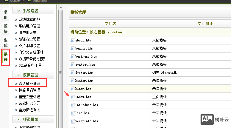 网页如何嵌套织梦后台