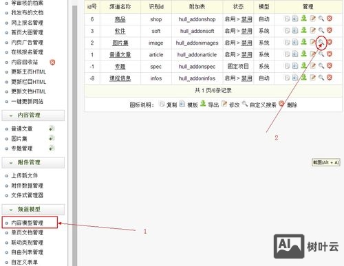 网页如何嵌套织梦后台