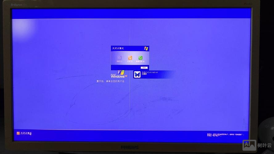 关机注销重启命令