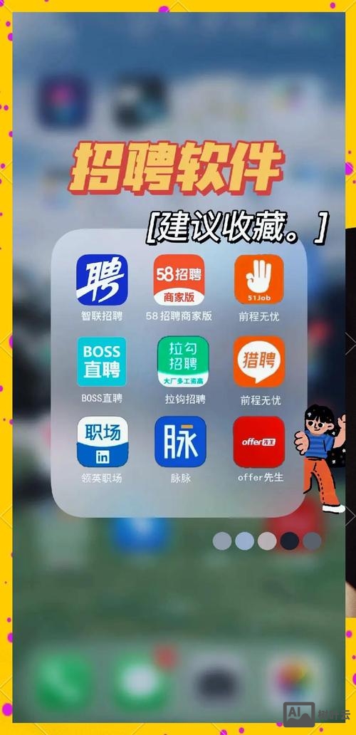 猎头可以用的招聘软件