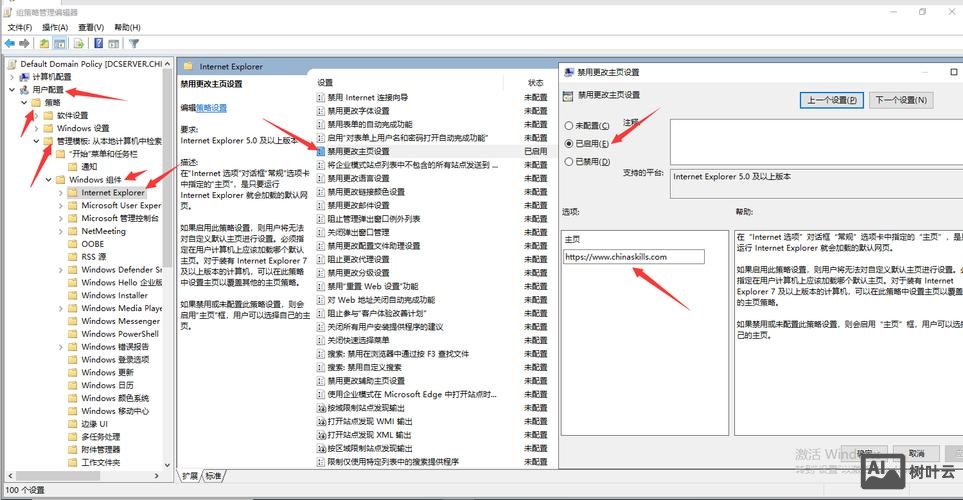 打开活动目录命令