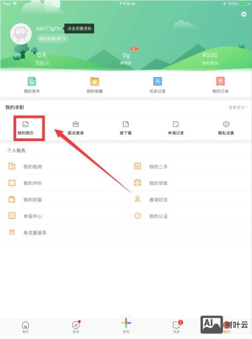 58招聘怎么关闭简历