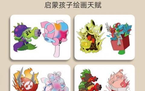 少儿美术培训如何避免幼稚？