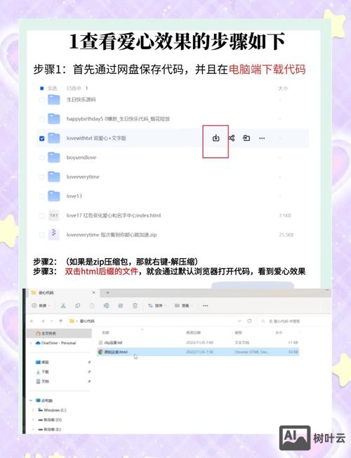 如何套用别人的网页特效