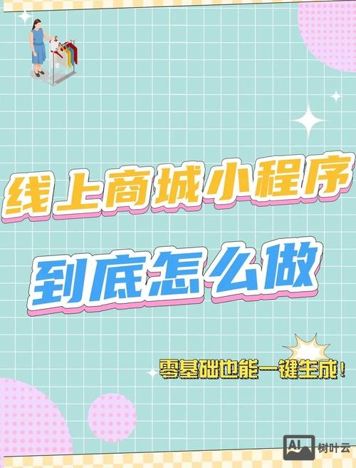 电子商城如何做