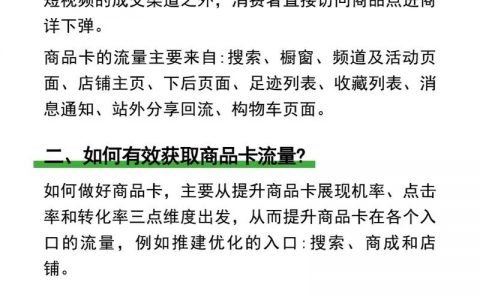 电子商城如何高效运营与盈利?