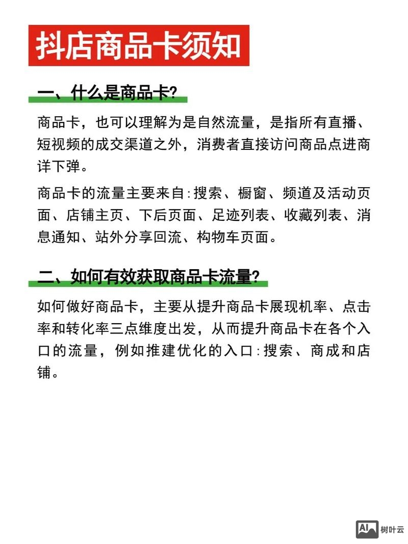 电子商城如何做