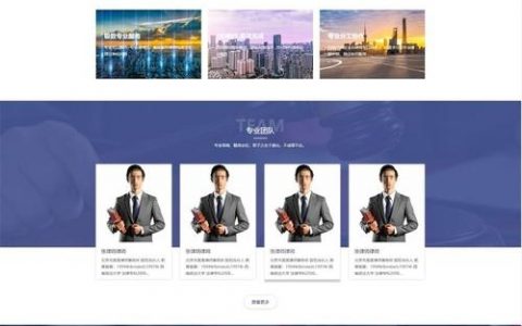 律所网站如何做才能吸引客户并有效转化？