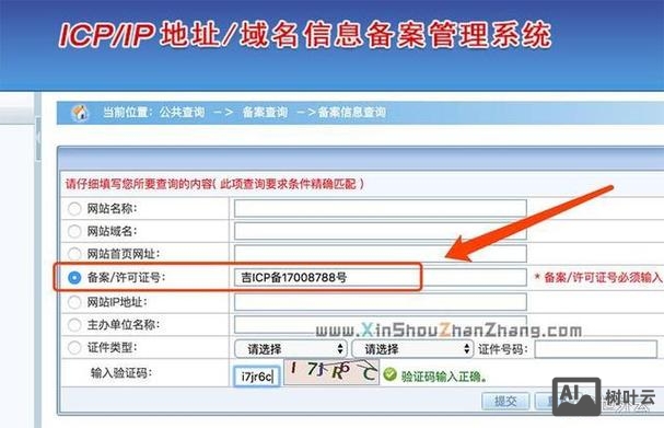 网站的子域名如何开设