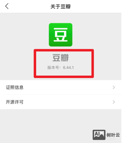 如何知道自己的豆瓣号