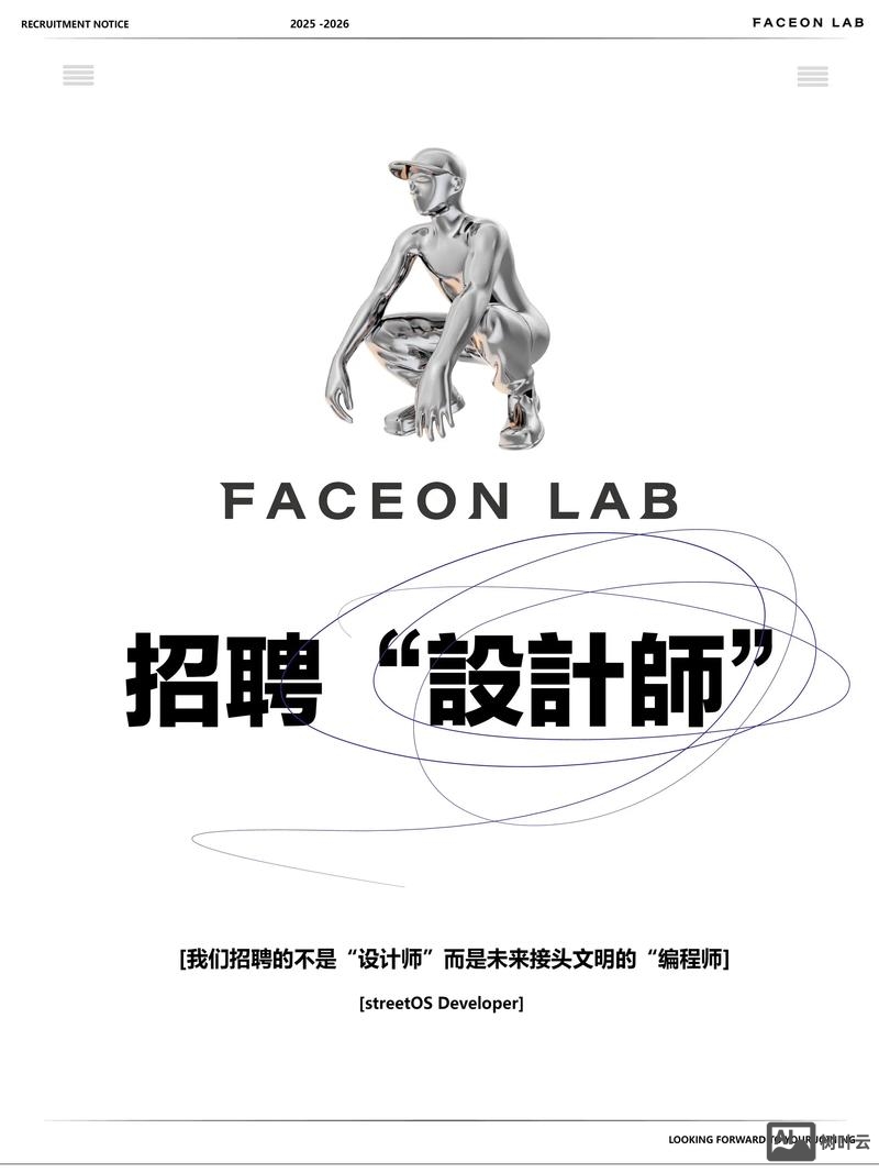 网易交互设计师招聘