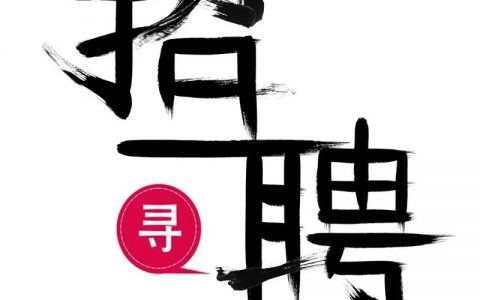 网易交互设计师岗，需具备哪些核心能力？