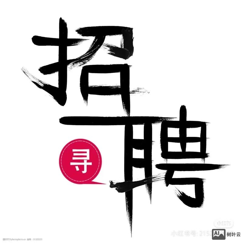 网易交互设计师招聘