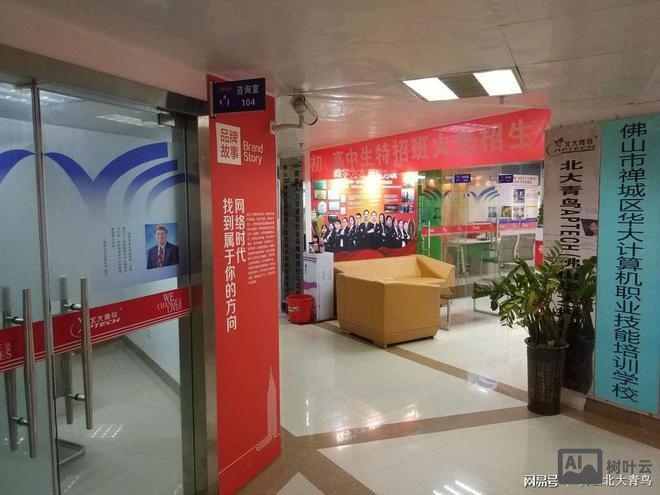 北大青鸟佛山华大招聘