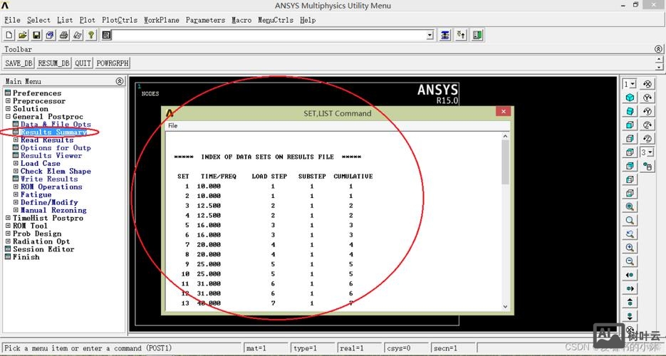 ansys单元类型命令