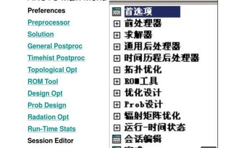 ansys单元类型命令如何正确选择与应用？