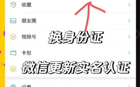 手机上如何建微信号？新手必看步骤？
