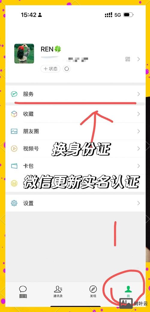 手机上如何建微信号