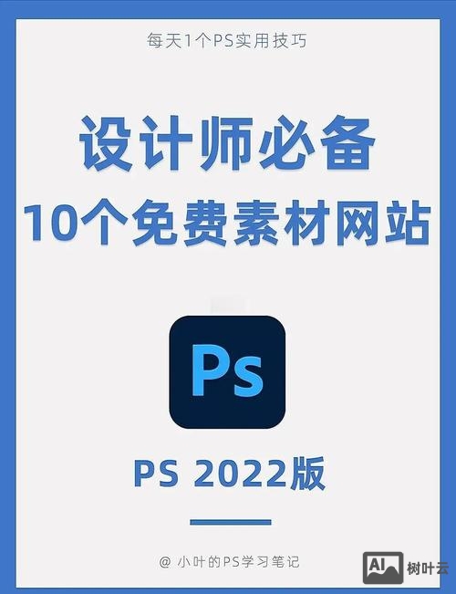 如何利用ps设计网站