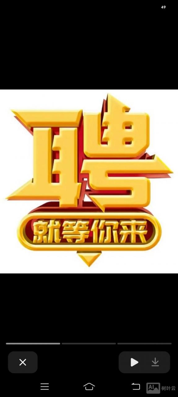 上步大厦1403招聘