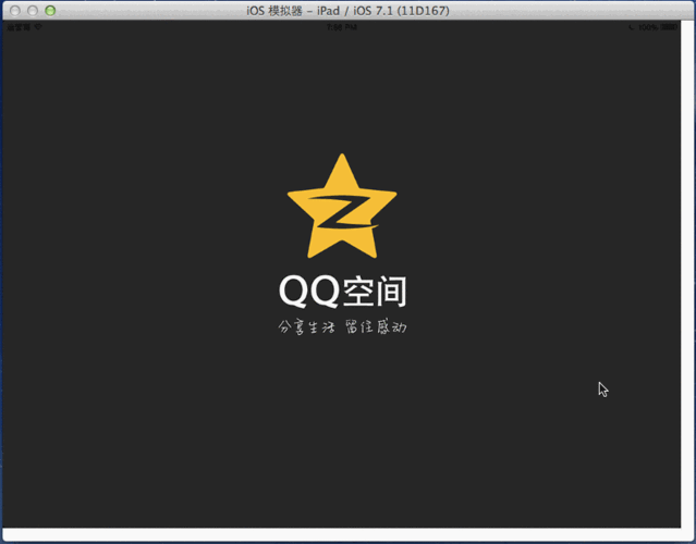 如何建立qq空间站