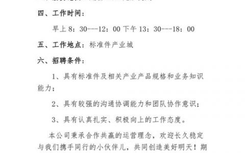 招聘信息模板如何写出吸引力？