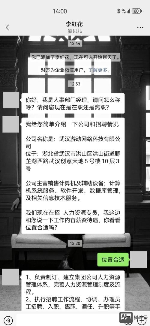 智联招聘手机登不上去