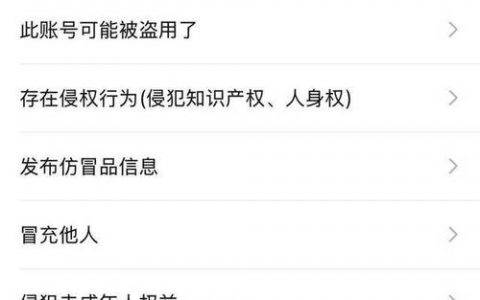 网站信息如何撤销?