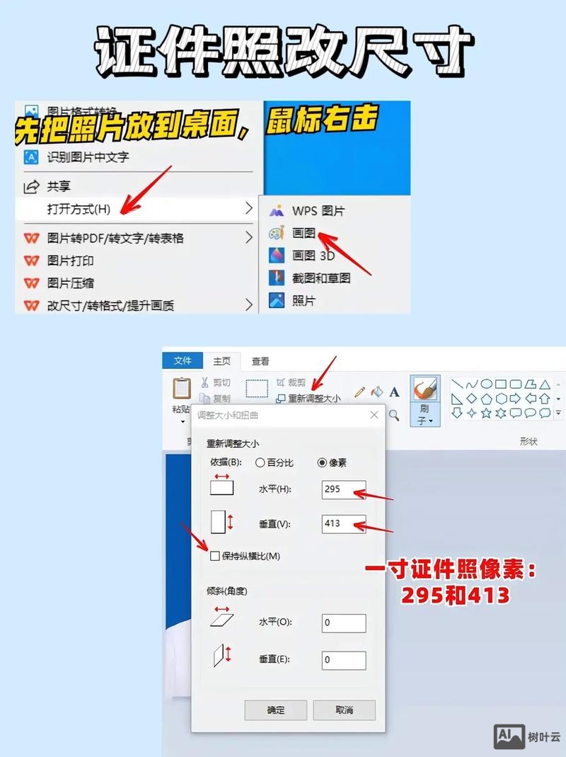 如何查看相片像素大小