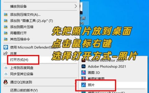 如何快速查看照片的像素大小?