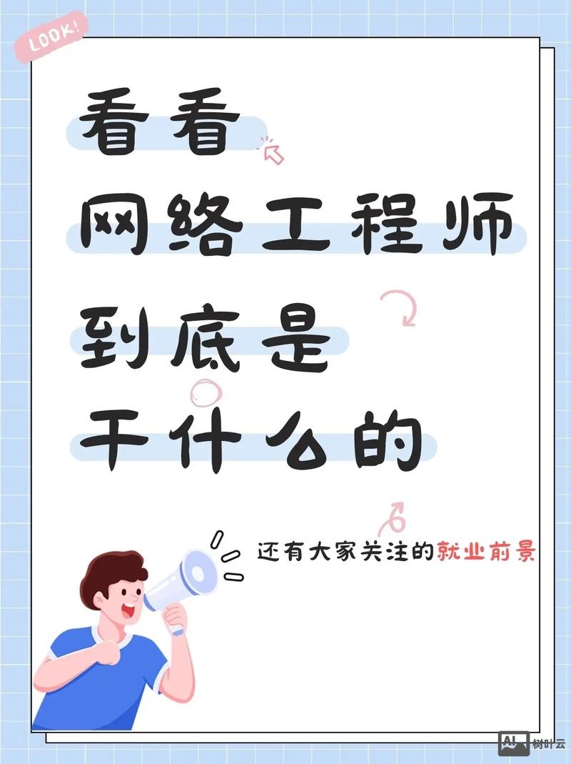 招聘网络渗透工程师