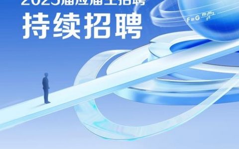 乌兰察布华为招聘哪些岗位？薪资待遇如何？