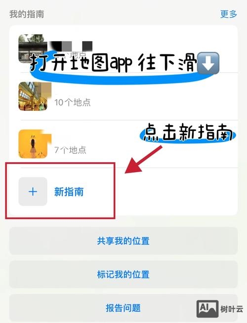 如何把地图放到网站上