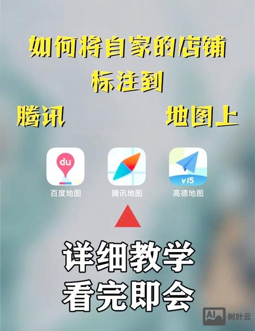 如何把地图放到网站上