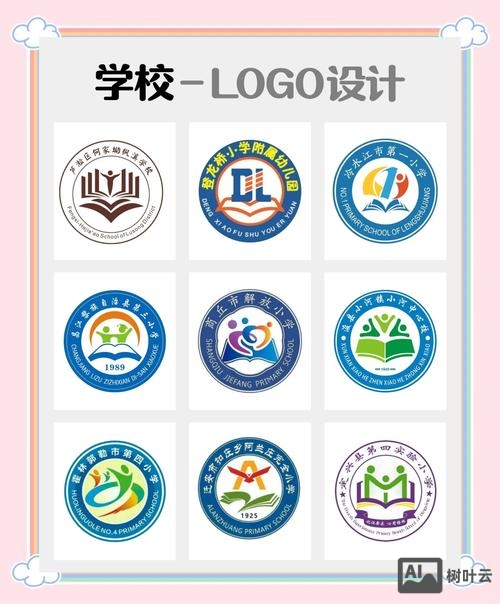 ps如何把校徽改变颜色