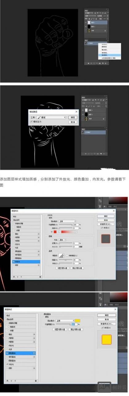 如何用ps擦出手臂