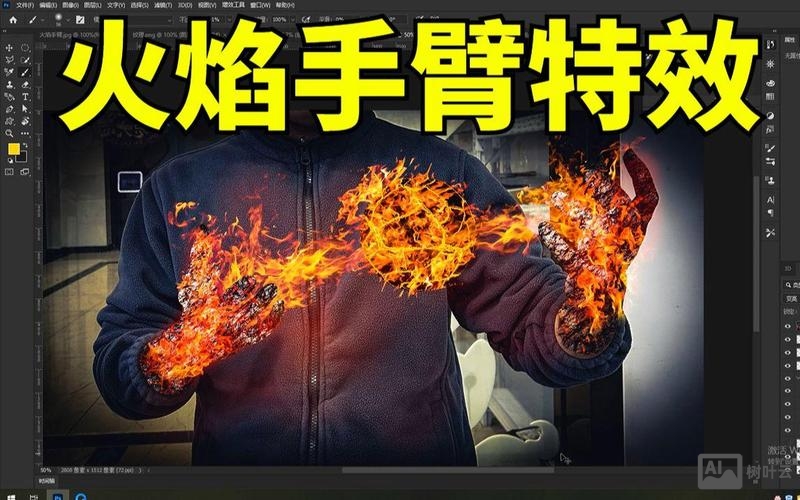 如何用ps擦出手臂