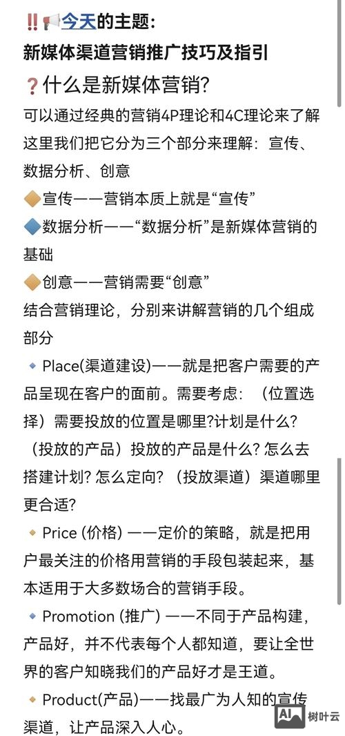 网络如何做口碑营销