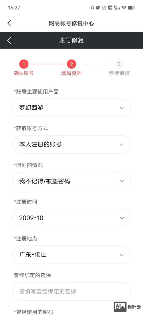 如何找回邮箱所属域名
