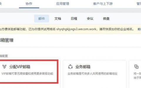 邮箱所属域名怎么找回？