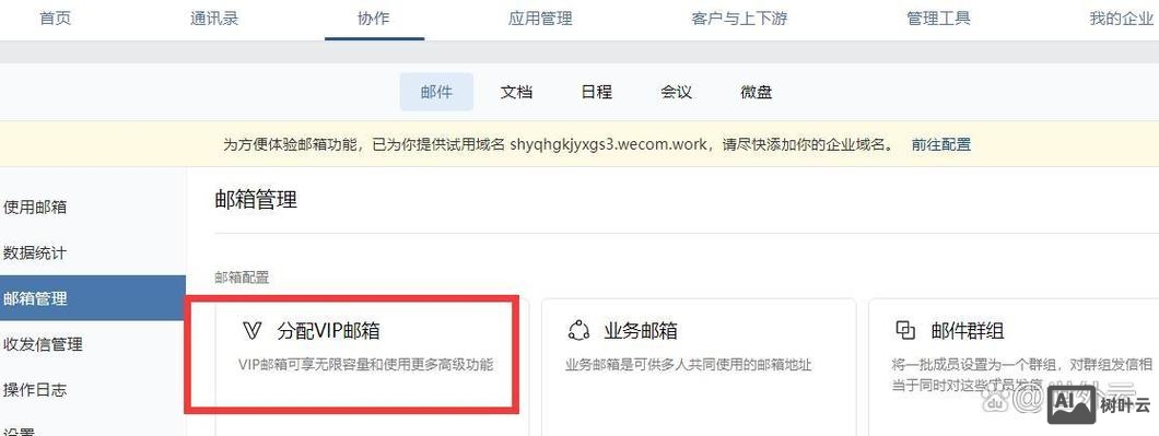 如何找回邮箱所属域名