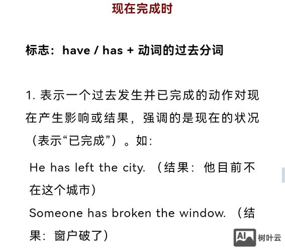 迟到late如何j变ing