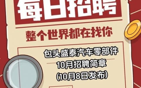 100offer招聘靠谱吗？求职效果如何？