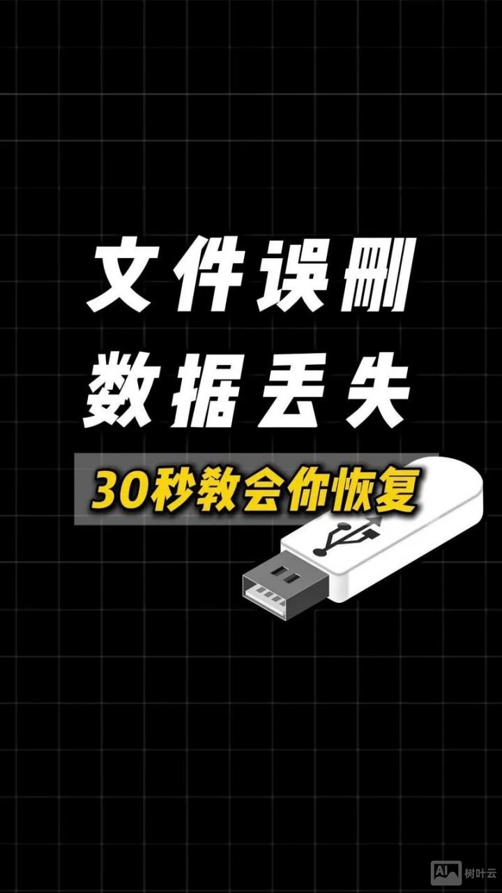 恢复逻辑删除命令